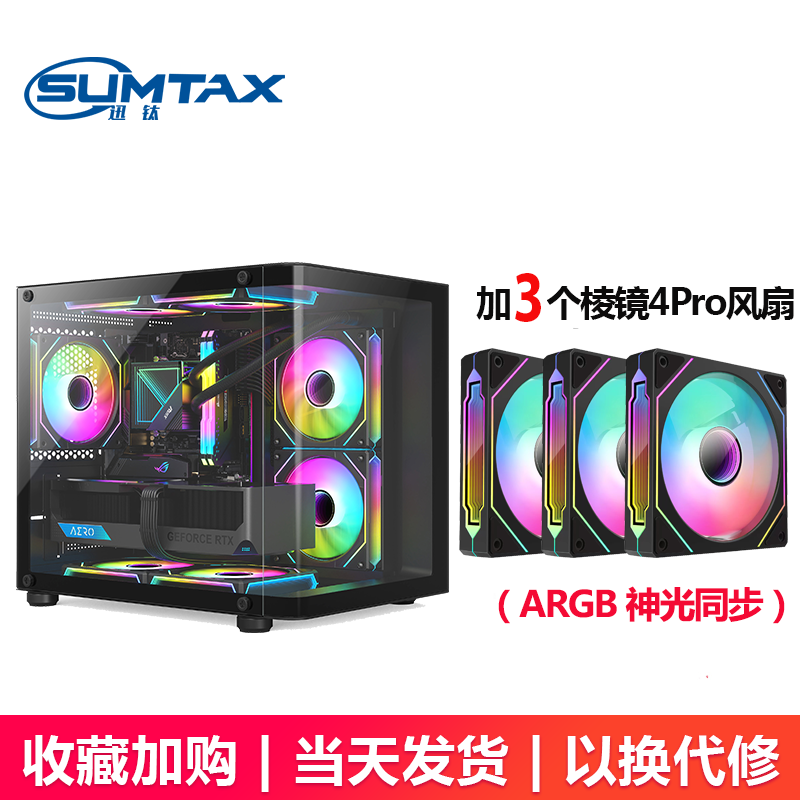 Sumtax/迅钛 Sea-view room MINI панорамный без окон компьютерный корпус настольный мини-ПК, MATX, водяное охлаждение, боковая прозрачная панель