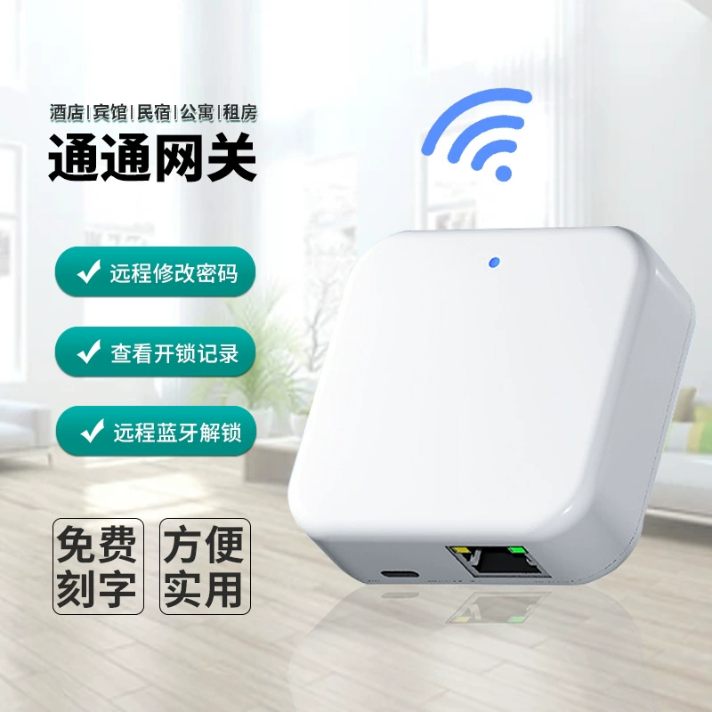 Tongtong Lock Smart G2 Gateway Technology Xia TTlock Кросс-броадор Good House Manager Bluetooth Дистанционное управление разблокировка G3