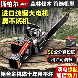 Rechargeable Lithium Electric Saw, Logging Saw, Electric Saw, Household Small Handheld Saw, Hand Electric Chain Saw, Outdoor Tree Saw Artifact