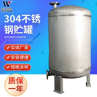 304甲醇储罐  304不锈钢储罐  304不锈钢贮罐  304甲醇贮罐