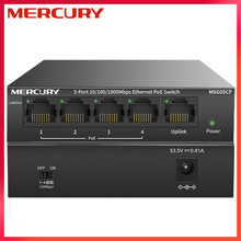 MERCURY水星MSG05CP标准POE供电48V全千兆5口监控交换机Switch