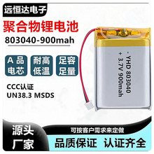 S803040ۺ늳900mahĦx{C늳