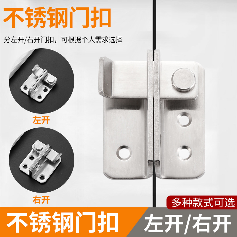 Stainless steel lock latch pet cage door bolt with padlock anti-theft door buckle window safety buckle thickened left and right buckles