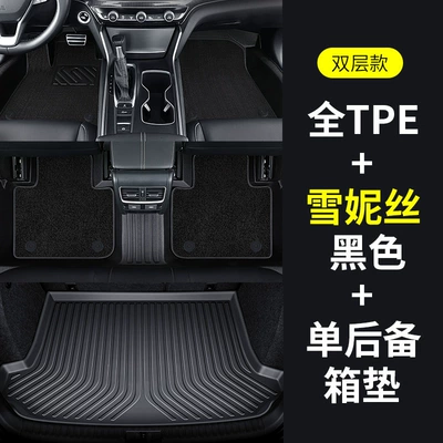 Models, One-Piece Molded Interior Full — Ayaqaltılar (Kovriklər) - anti-slip-grain-pattern-full-tpe-floor-mats-black-cheneys-trunk-mat