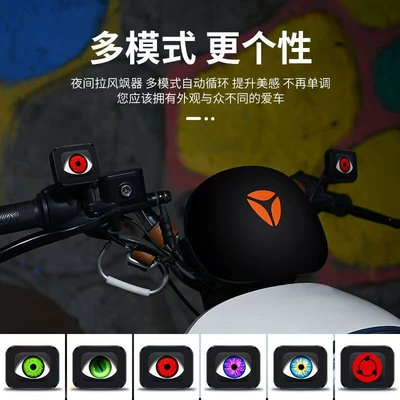 Vehicle Led Devil Eye Rearview: Other lights