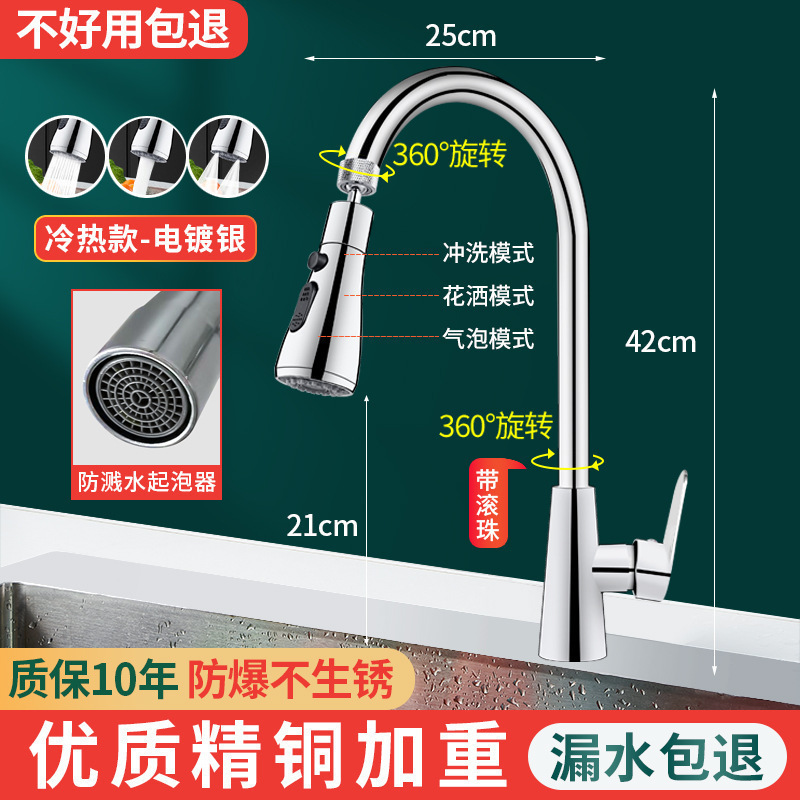 全铜厨房水龙头冷热洗菜盆不锈钢水防溅洗手池洗碗单冷旋转家用|undefined
