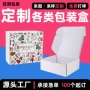 定制订制订做定做飞机盒