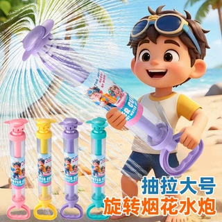 网红爆款旋转烟花喷水水枪玩具沙滩户外打水仗抽拉式戏水水抢批发