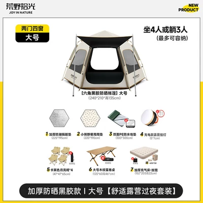 Foldable, Overnight Camping Gear, Fully | Avtomobil dam çadırları - 3-4-people-apricot-rice-white-vinyl-tent-leisure-camping-overnight-set-