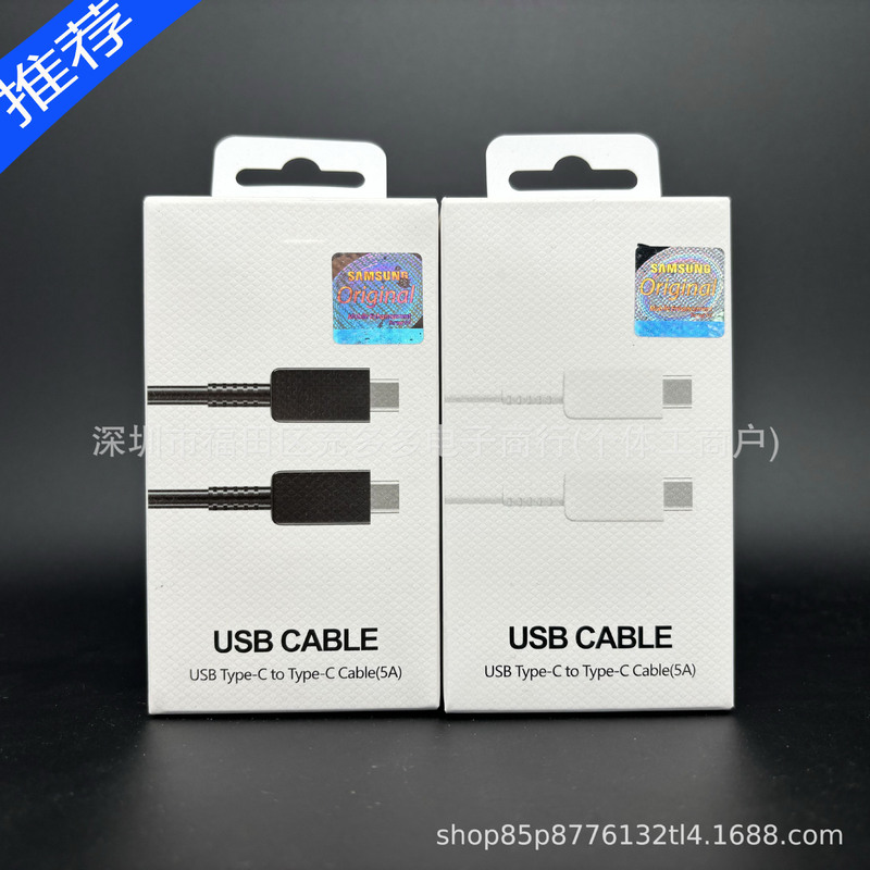 Original 5A data cable for Samsung S22/23 mobile phone fast charging 2.0 45W2C charging cable 1.8
