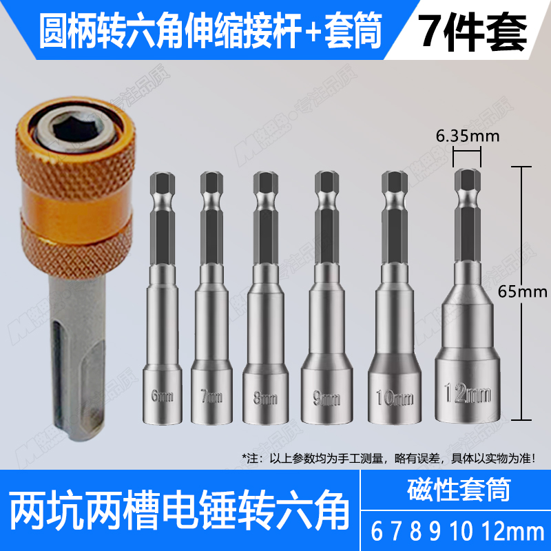 Adaptador hexagonal rotativo de martillo de mango redondo perforación de perforación de baldosas perforador de impacto de carpintería abertura de manga barra de conexión de lote