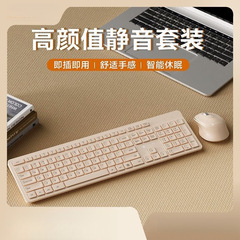 轻薄静音无线键盘鼠标套装款商务机房收银笔记本电脑办公usb批发