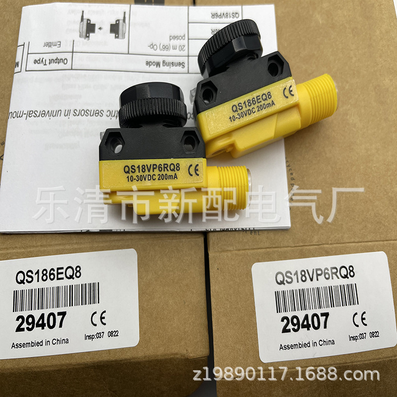 现货全新实物QS18VP6FF50Q QS18VN6FF50Q光电开关质保一年