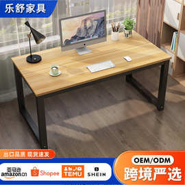 跨境台式电脑桌家用简约书桌职员办公桌简易子定制办公桌书桌厂家