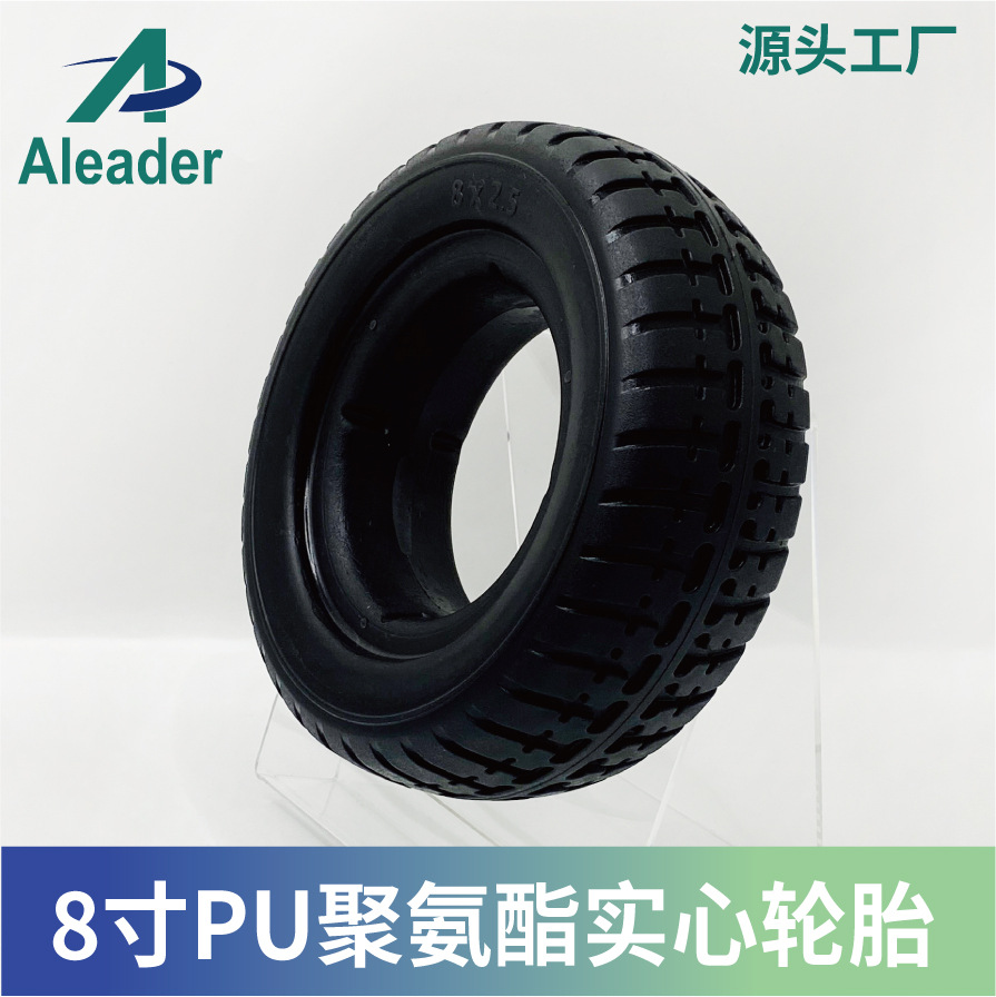 8寸PU聚氨酯轮椅代步车童车滑板车医疗辅助器械免维护实心轮胎