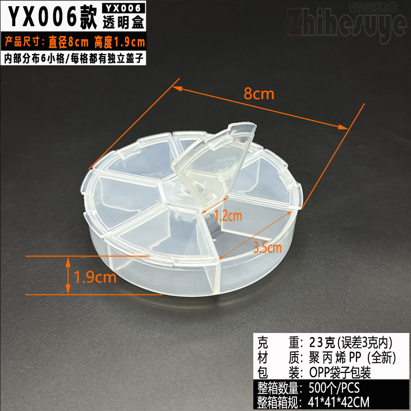 6칸 원형 상자(직경 8, 높이 1.9cm)
