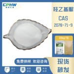 化妆品用羟乙基脲 2078-71-9 增加皮肤含水量 缓解干燥 含量99%
