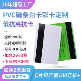 射频卡;塑料印刷;IC卡