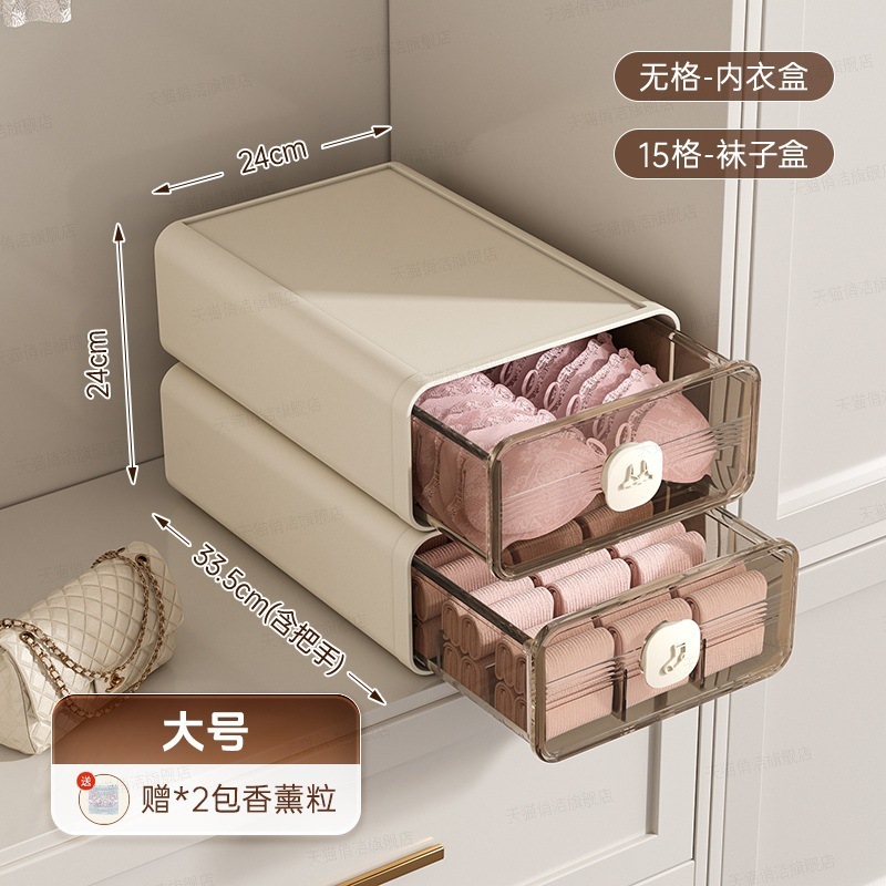星优内衣内裤收纳盒袜子三合一整理盒抽屉式贴身衣物分格衣柜收纳|undefined