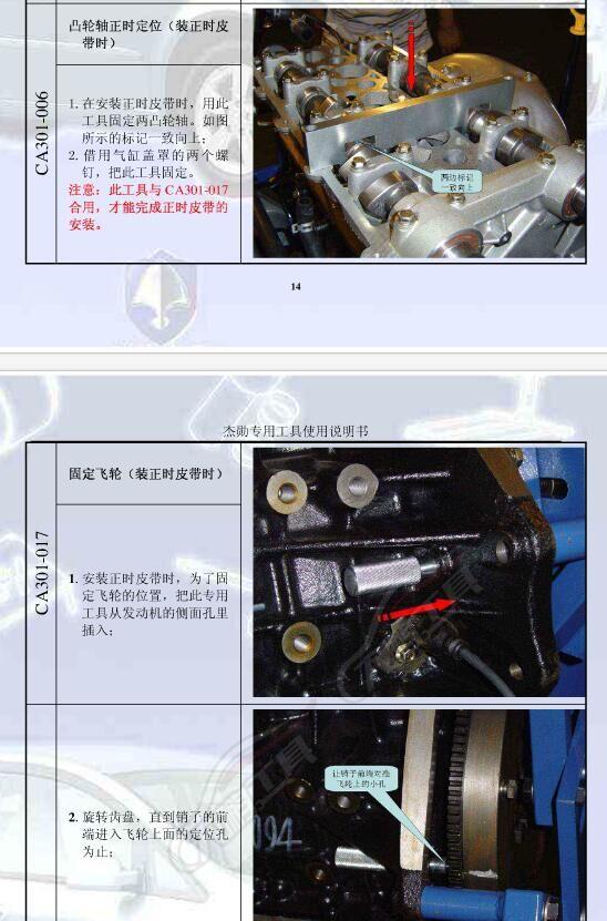 Changan Automobile CS35 CS75 engine timing special tool 1.5 1.8 2.0 crankshaft positioning tool
