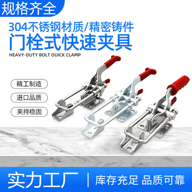 304不锈钢快速夹具可调节搭扣箱扣锁扣锁夹40341门栓自锁夹持夹钳