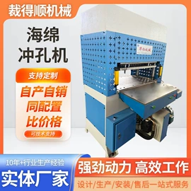 充填机械;裁断机;冲孔机