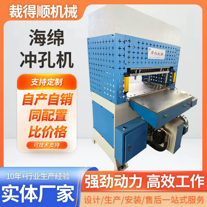 全自动智能四柱液压海绵记忆棉乳胶枕头打孔机冲孔机下料机