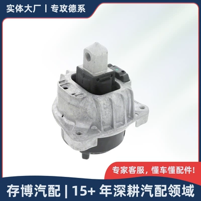 22116852147 22116852148 Engine Support Machine Foot Glue Is Suitable for Bmw 7 Series Rolls-Royce (damping system)