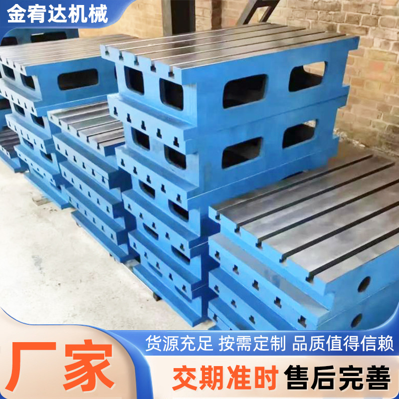 机床高位工作台铸铁铸铁平台T型槽焊接平板加高辅助工作台
