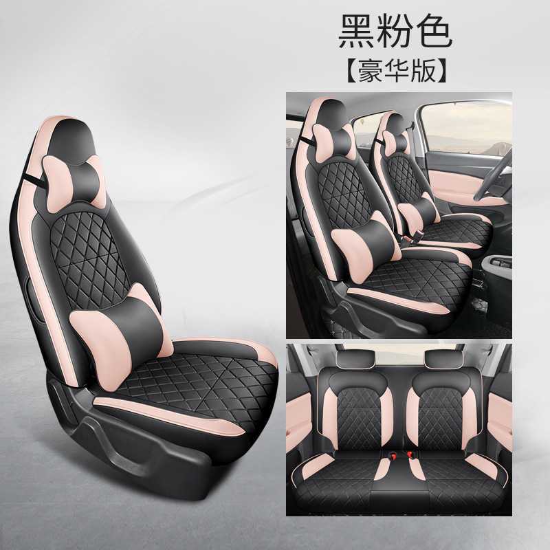 Leapmotor – Modelə uyğun (Original) oturacaq örtükləri Seat Cover - black-pink-deluxe-leapmotor-t03-dedicated-four-seat-full-surround