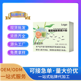 �����ֽ�����֭�۹��w��� ������ʳ�S��OEM�����N�ƴ�������r��
