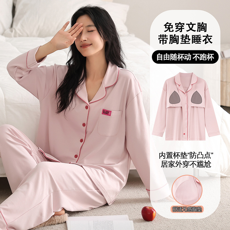 睡衣女士2025秋冬纯棉开衫长袖长裤套装带胸垫一体简约休闲家居服|undefined