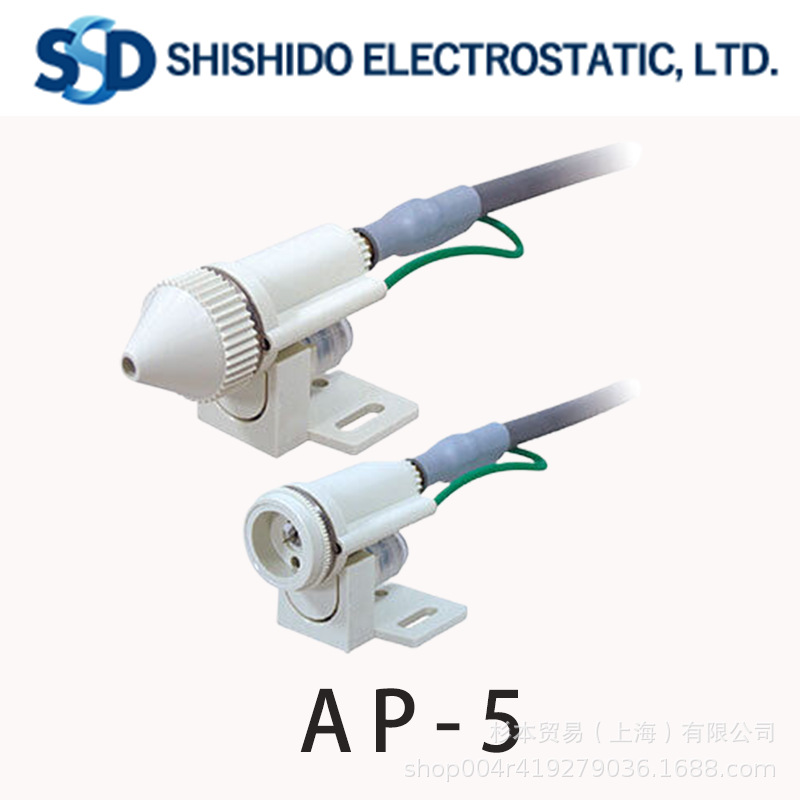 【 杉本贸易】日本 西西蒂 SSD 除静电 电离器 AP-5 带尖头喷嘴
