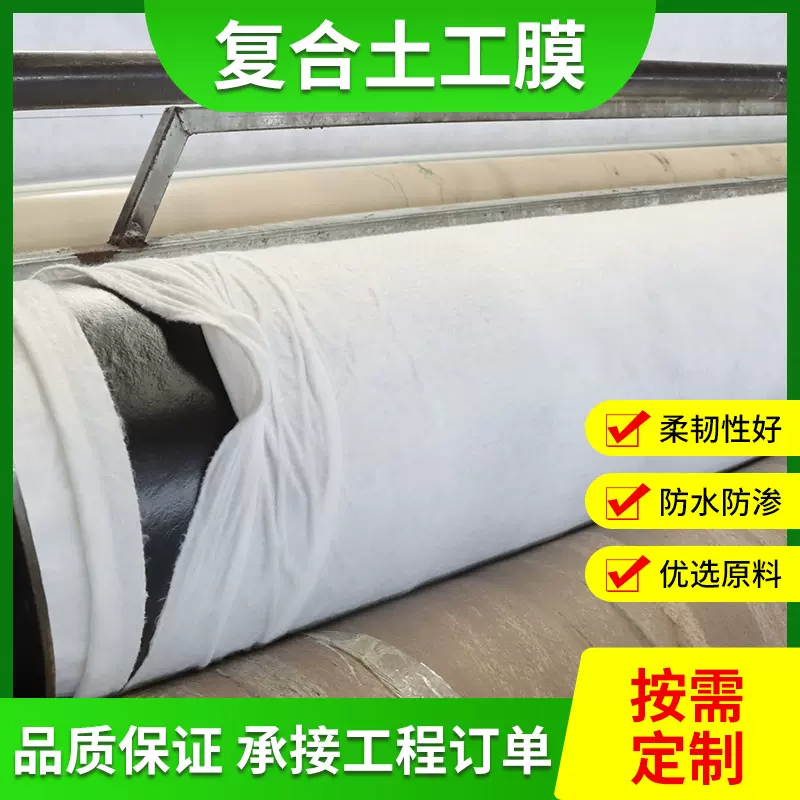 复合土工膜两布一膜鱼塘人工湖蓄水池垃圾场水池加厚复合防渗膜