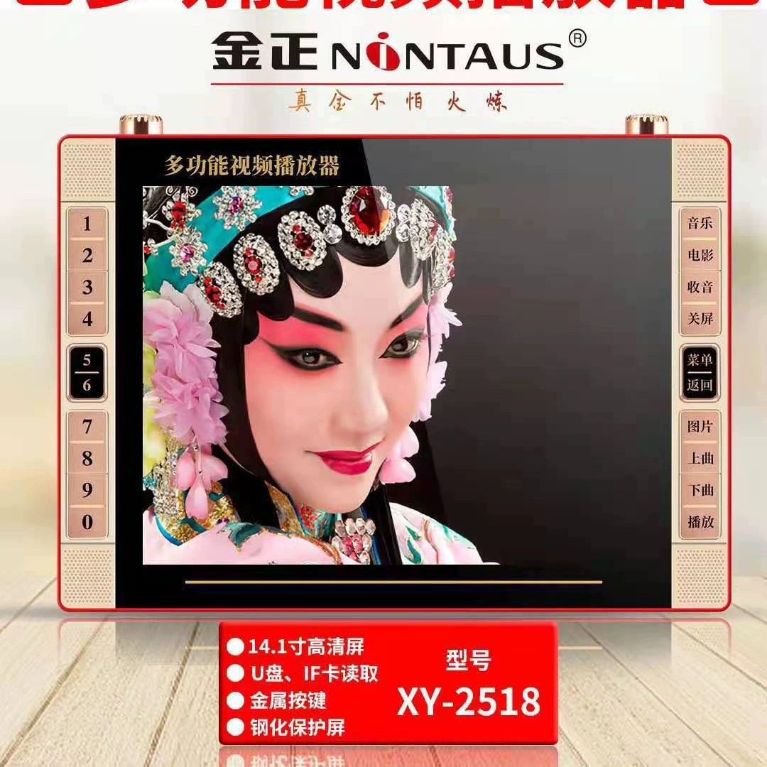 Jinzheng XY-2518 20-дюймовый видеоплеер с большим экраном, театральный плеер для пожилых людей, портативный плеер для квадратных танцев