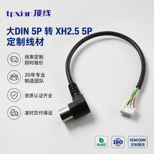 90�ȴ�DIN 5P�DJST XH 2.5 5ᘶ��Ӿ� ��DIN 5о�DXH5P�B�Ӿ�����