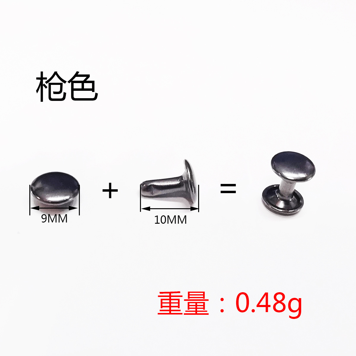 9×10 枪色.jpg