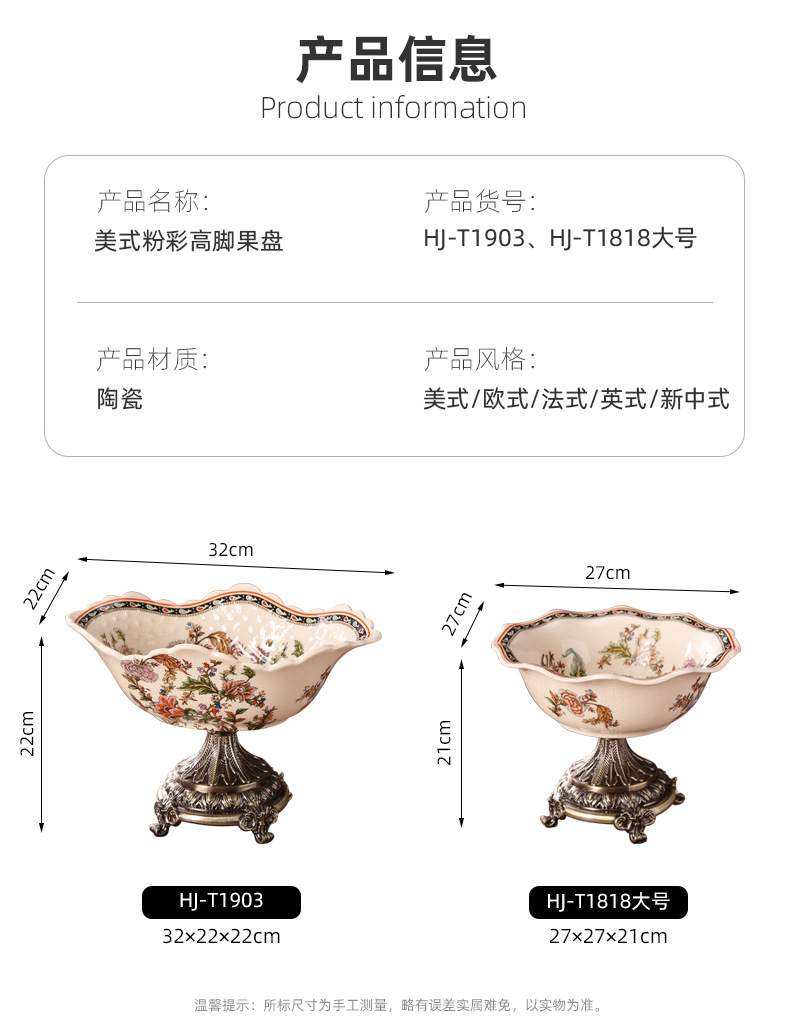 美式粉彩高脚果盘_02