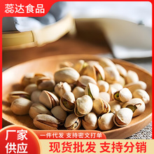 原色大颗粒开心果 无漂白剂500g孕妇零食坚干果新疆特