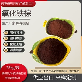 其他颜料;其他非金属;非金属粉末