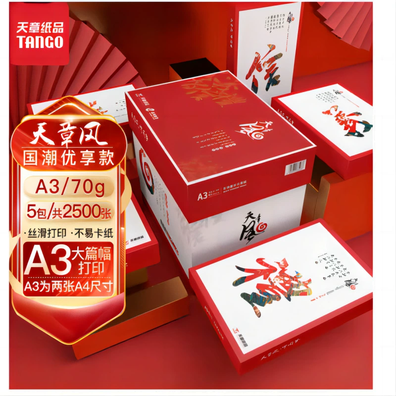 Новый Зеленый Небо Zhangtian Zhangfeng Актуарий A3 Бумага для копирования, двусторонняя чертежная бумага, бумага для письма, бесплатная доставка