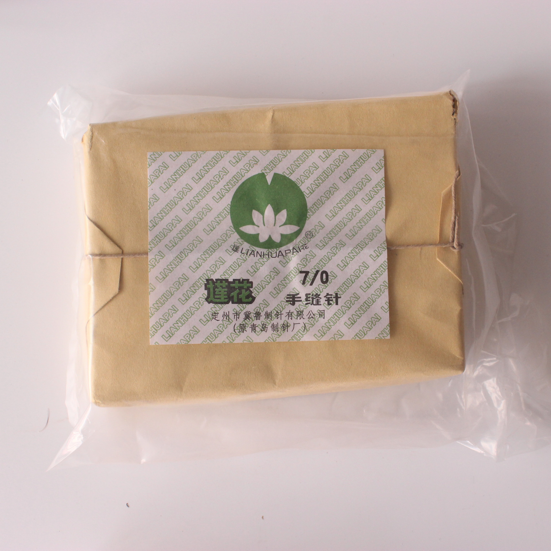 正宗莲花牌手缝针 家用缝衣针7/0 锥子针 上鞋针6/0针 小眼针
