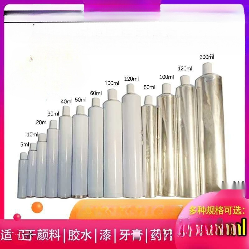 牙膏管牙膏皮铝皮软管分装胶水颜料油漆空白铝管点胶管金属管牙膏