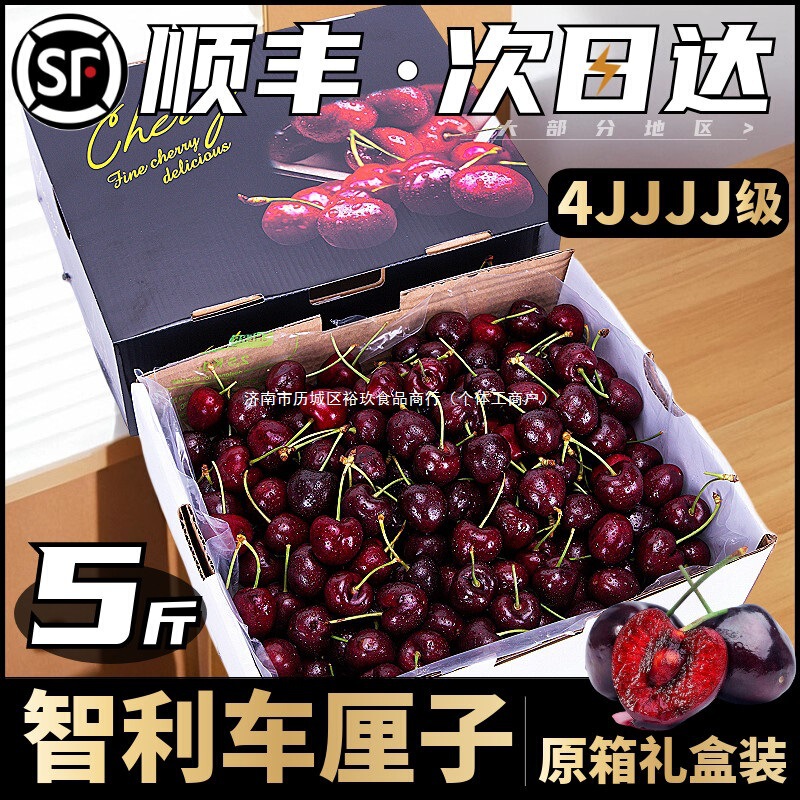 Chilean Cherries Fresh Fruit Free Shipping 2.5kg Gift Box Seasonal Whole Box Imported Cherries for Pregnant Women 3J4J5J Grade