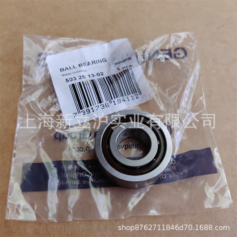 适配富世华585XP链锯592XP油锯曲轴轴承503251302