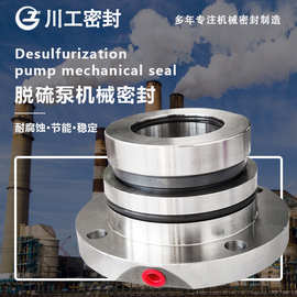 HTM机械密封 HTM-40S251Z\HTM-40S351X 集装式机械密封图片