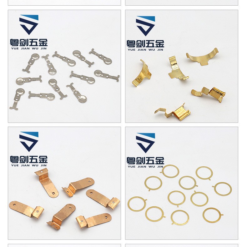 五金模具，冲压件 磷铜黄铜弹片  铝片 不锈钢弹片门锁连接器