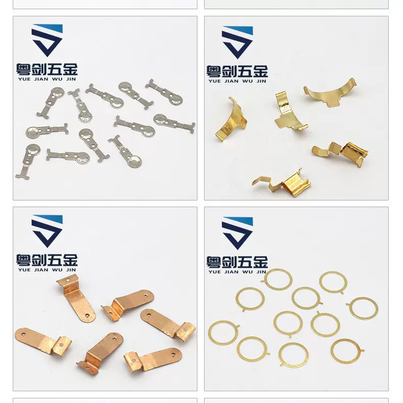 五金模具，冲压件 磷铜黄铜弹片  铝片 不锈钢弹片门锁连接器