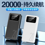 批发手机充电宝带线20000毫安大容量礼品手机通用户外移动电源