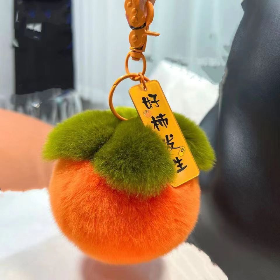 仿獺兔毛好事發生鑰匙扣掛件好柿發生毛絨球書包包掛飾柿子掛件女